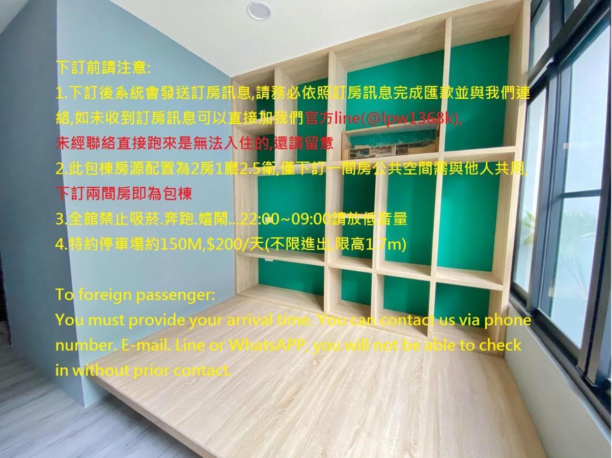 Bird Series House下訂兩間房即包棟#本國旅客須先匯款 Ταϊνάν Εξωτερικό φωτογραφία